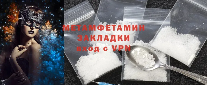 Первитин Methamphetamine  Багратионовск 